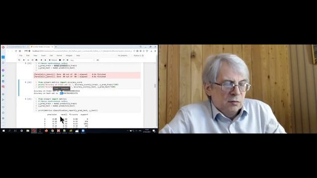 Лекция 13. Случайный лес. Процедура RandomForestClassifier и применение. Информативность переменных смотреть онлайн