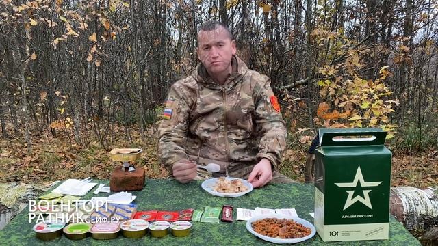 ОБЗОР ИРП =АРМИИ РОССИИ= меню №1 СУХОЙ ПАЁК БОЕВОЙ увеличенный уставной смотреть онлайн