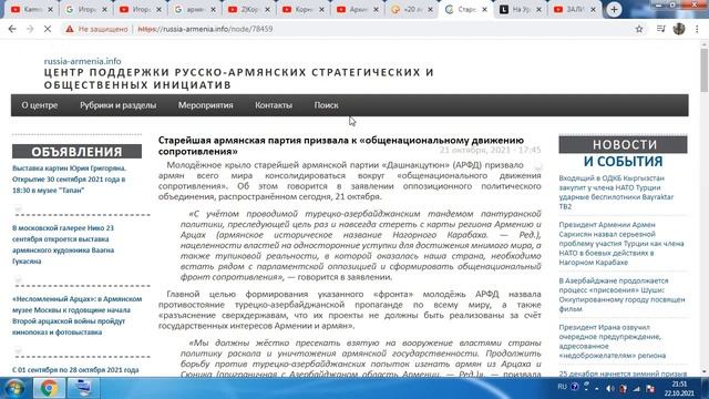 Араму Мкртчяну:жесткие слова Коротченко в отношении армянской церкви и перехода армян в православие смотреть онлайн