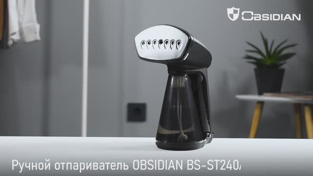 Ручной отпариватель OBSIDIAN BS-ST240A