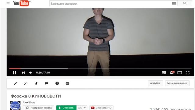 Форсаж 8 [КИНОВОСТИ] смотреть онлайн