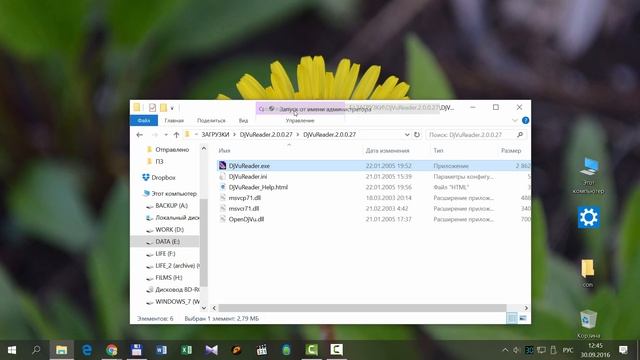 Делай Лучше