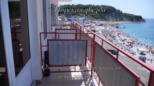 Гостиница «Морская Звезда»