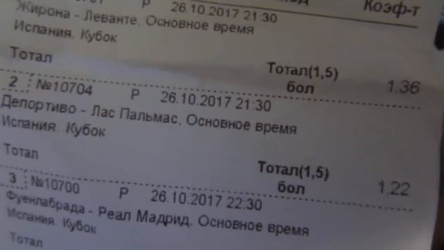 Фуэнлабада - Реал Мадрид Депортиво - Лас-Пальмас Кубок Испании 26.10.17 прогноз экспрес vovan cosmo смотреть онлайн