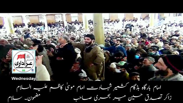 KASHMIRI MARSIYA | SALAAM-سلام | Zakir-TasaduQ-Hussain-MirBehri смотреть онлайн