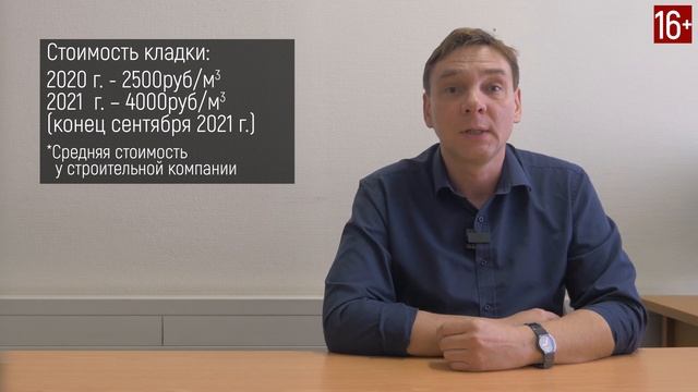 Почему ВЫГОДНО строительство дома зимой из газобетона и силикатного блока? Как строить зимой в 2022 смотреть онлайн