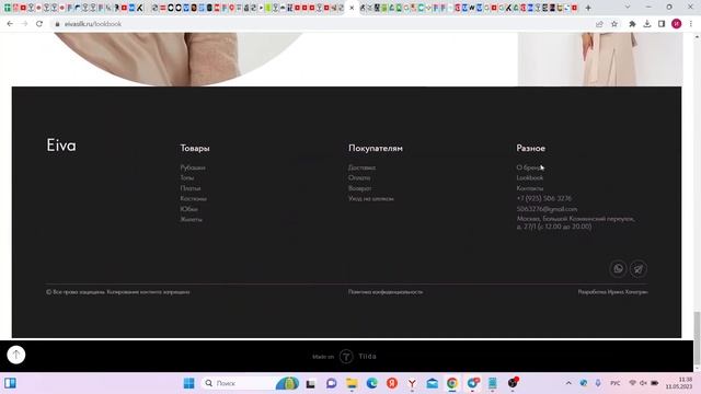 Презентация интернет-магазина шелковой одежды, созданного на Тильде. Разработчик Ирина Хачатрян смотреть онлайн