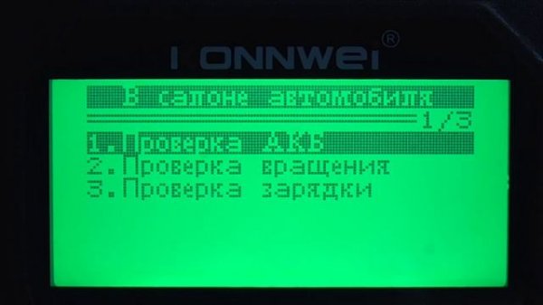 ОБЗОР: Konnwei KW 208 - Тестер аккумуляторов автомобиля