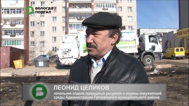Вологда поделилась своим опытом в сфере сбора и переработки отходов смотреть онлайн