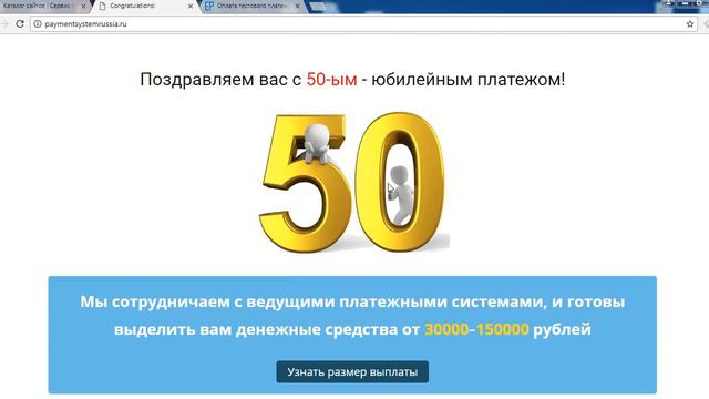 На paymentsystemrussia.ru выделяют от 30000-150000 рублей ведущие платежные системы? Честный отзыв. смотреть онлайн