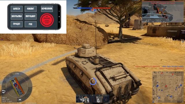 WAR THUNDER ASISTANT МОЖЕТ СТАТЬ ПОЛЕЗНЫМ?! |Интересное с форума игры| War Thunder| смотреть онлайн