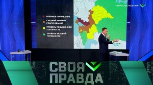 «Своя правда»: Непростые решения. Выпуск от 21 октября 2022 года