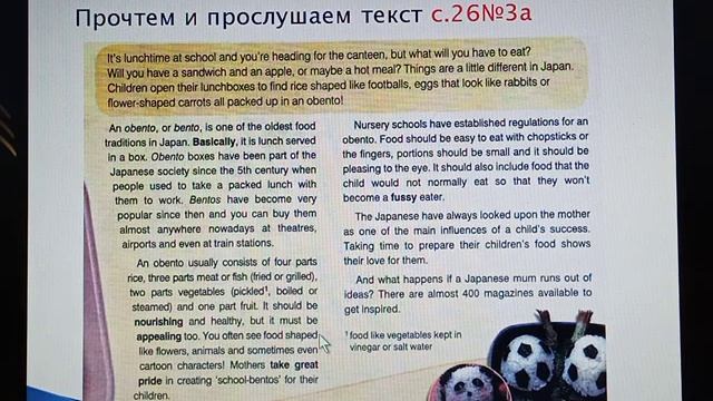 Обенто, вкусная традиция, 8 класс смотреть онлайн