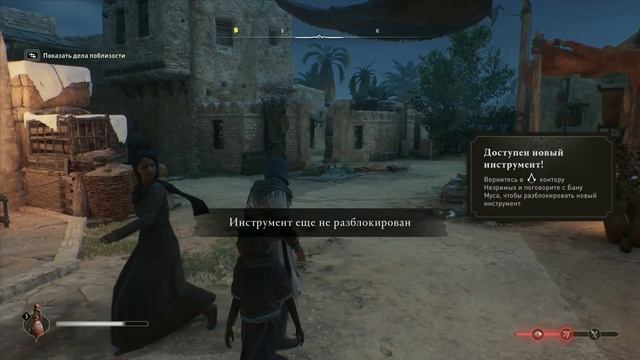 Исследуем #Багдад "Загадочное письмо", "Мурджана", "Танец с разбойниками" #RUS#DEU смотреть онлайн