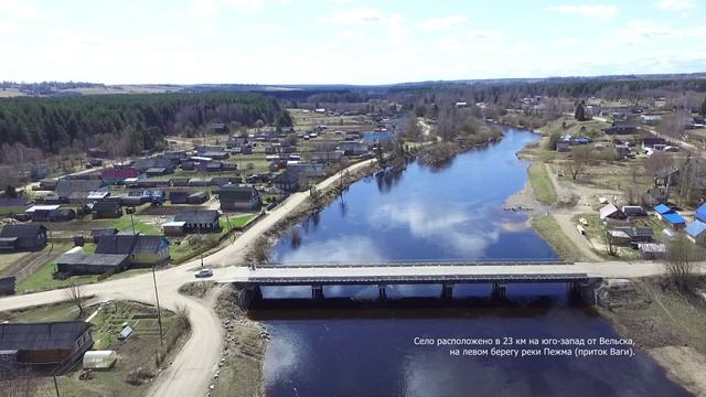 Пежма — село в Вельском районе Архангельской области