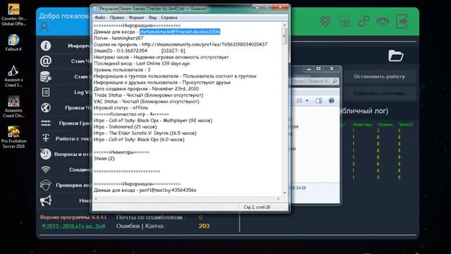 Steam Software | Брут аккаунтов Steam