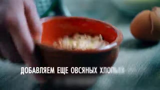 ОВСЯНЫЕ МАФФИНЫ смотреть онлайн