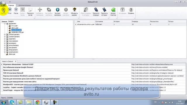 Парсер Avito.ru на базе Datacol смотреть онлайн
