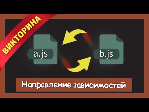 Как сэкономить годы разработки при правильном направлении зависимостей смотреть онлайн