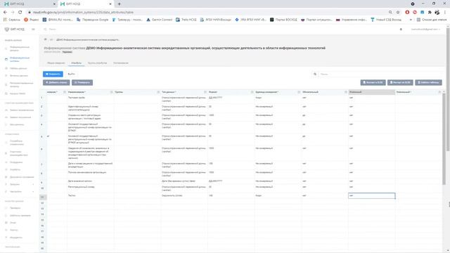 Инструкция по массовому импорту атрибутов ИР и ИС. Первый способ. смотреть онлайн