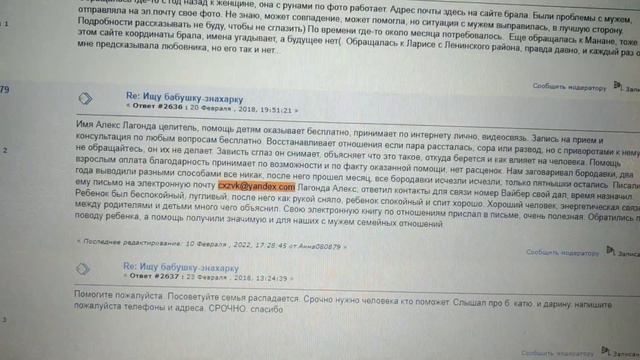 Маг Алекс Лагонда (cxzvk@yandex.com) шарлатан смотреть онлайн