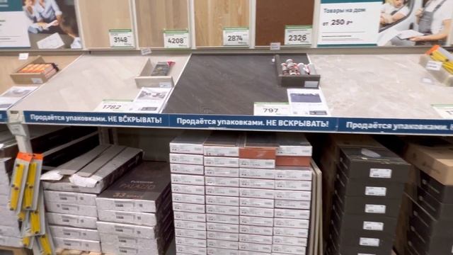 ЛЕРУА МЕРЛЕН/ ПОКУПКИ ДЛЯ РЕМОНТА/ ОБЗОР/ РЕМОНТ В СПАЛЬНЕ #влог смотреть онлайн