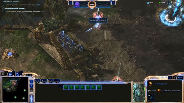 Starcraft 2 Legacy of the Void - Кампания - Копьё Адуна - Прохождение кампании протоссов #6 смотреть онлайн