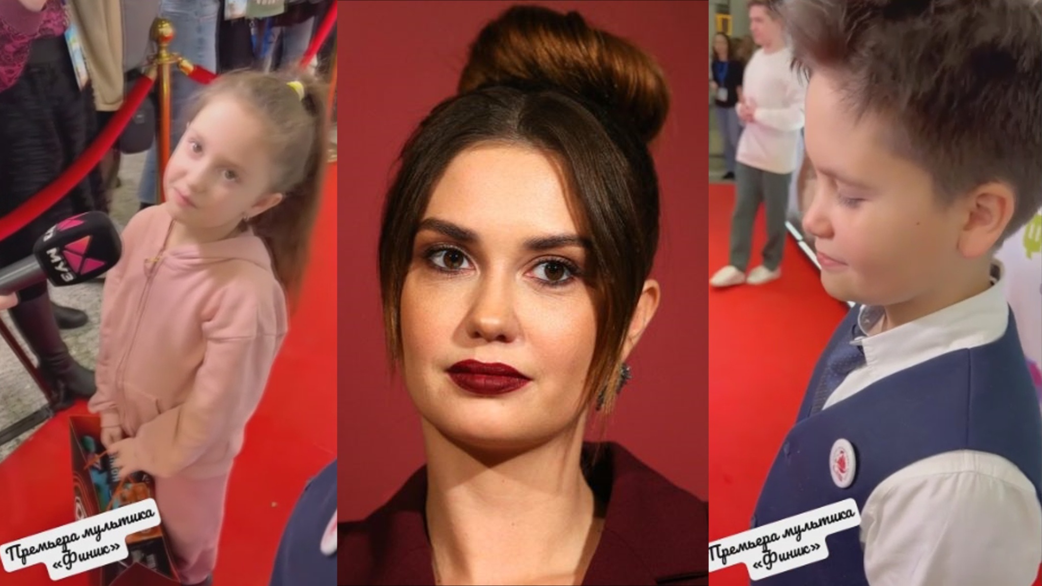 Муцениеце впервые вывела детей от Прилучного на красную дорожку смотреть онлайн