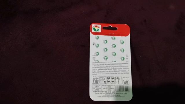 Семена Томатов Клуша. Купила по совету родственницы. Будем пробовать, что на деле. смотреть онлайн