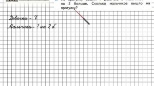 Страница 7 Задание 3 – Математика 2 класс (Моро) Часть 1