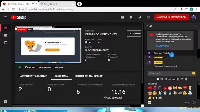 СТРИМ! ИГРАЮ С ДРУЗЬЯМИ ПОДПИЩЕКАМИ! ЖДЁМ НОВОГОДНИЕ ИСПЫТАНИЕ! НОВЫЙ СКИН В ФОРТНАЙТ! смотреть онлайн