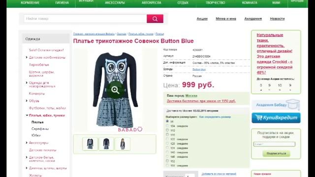 детский интернет магазин жили были смотреть онлайн