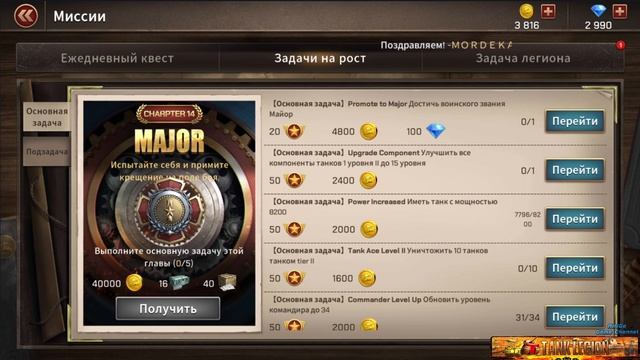 ХАЛЯВА НОВИЧКУ Tank Legion! КАК ПРАВИЛЬНО НАЧАТЬ И НЕ ПОТЕРЯТЬ КУЧУ БРИЛЛИАНТОВ?! РУКОВОДСТВО#2 смотреть онлайн