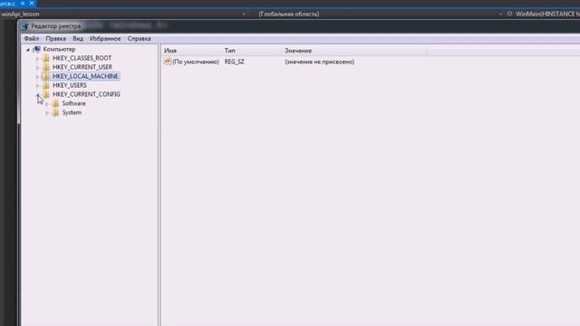 Разработка приложений с помощью WinAPI. Урок 7 Реестр. HKEY. Открытие раздела