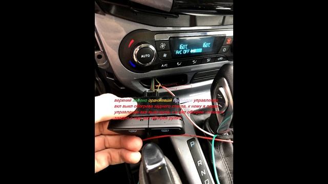 фф3 Подключение обогрева руля (руль с рест фф3) смотреть онлайн