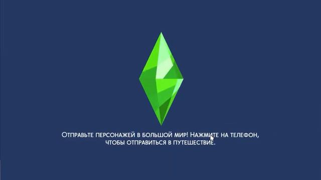 В УНИВЕРСИТЕТЕ The Sims 4. Обзор смотреть онлайн