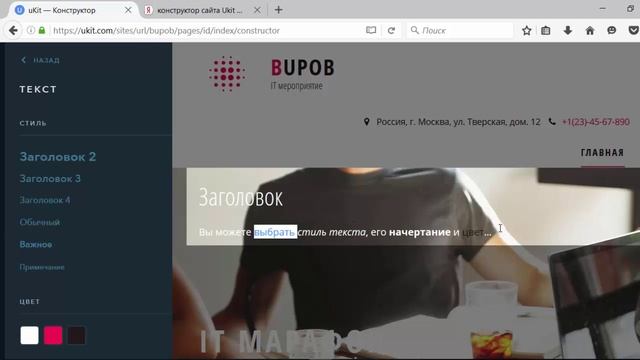 Ukit. КАК СДЕЛАТЬ СТРАНИЦУ БЕЗ ПУНКТА В МЕНЮ? смотреть онлайн