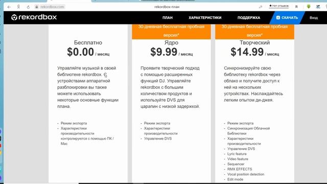 КАК АКТИВИРОВАТЬ REKORDBOX (куда вводить ключ)| rekordbox dj 6 активация смотреть онлайн