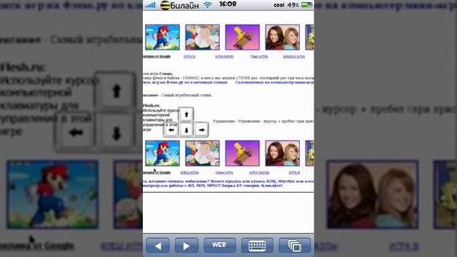 Flash & Java on iPhone смотреть онлайн