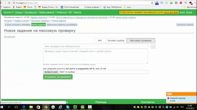 Мутаген ру сервис для анализа ключевых слов онлайн. Программа для подбора ключевых слов на ютубе смотреть онлайн