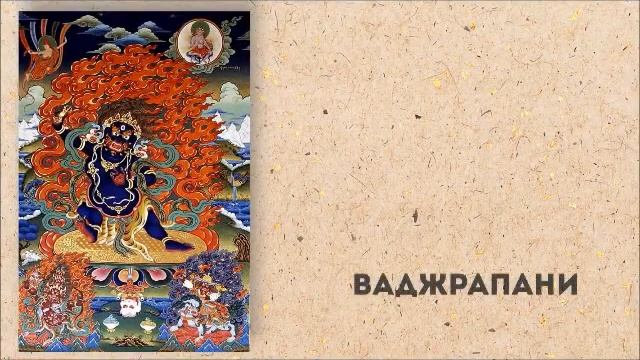 Что такое Идам? смотреть онлайн