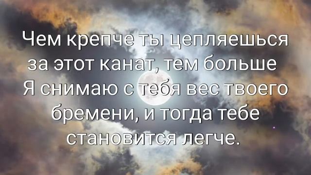 #СловоВовремя ...утешайтесь надеждою; в скорби будьте терпеливы, в молитве постоянны.. Рм.12:12 смотреть онлайн