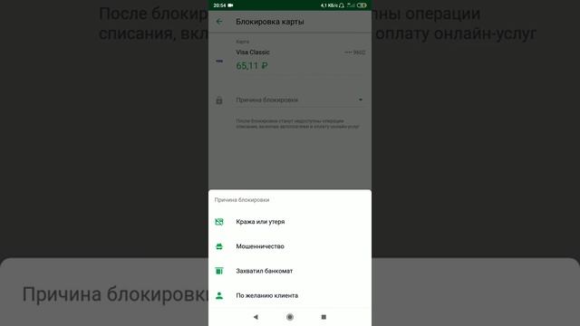 Как взломать пин код карта сбера смотреть онлайн