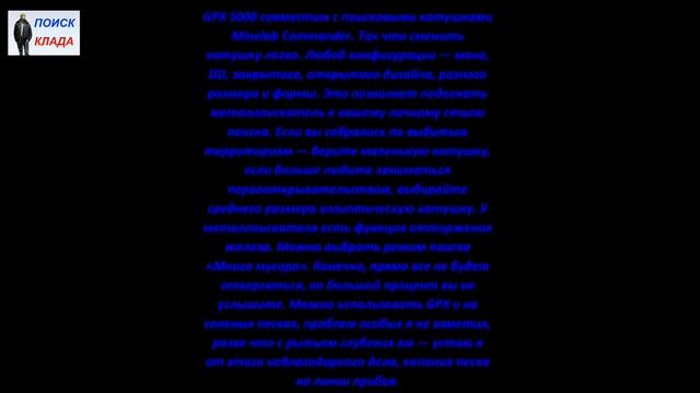 Металлоискатели, SDC 2300, GPX 5000, GPZ 7000,  2016, MВ SDC 2300, GPX File 5000, GPZ 7000