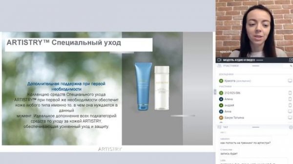 Секреты ухода за кожей вокруг глаз с Artistry