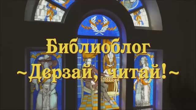 Ролан де ла Пуап, Жан-Шарль Стази "Эпопея Нормандия-Неман"