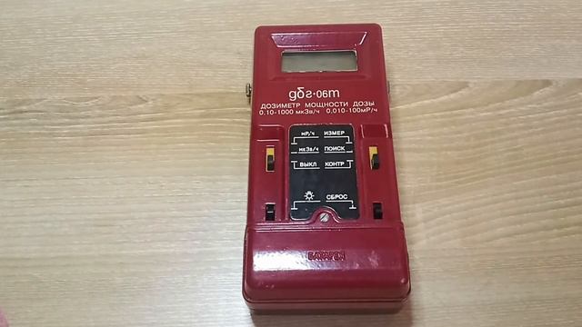 Дозиметр ДБГ-06Т