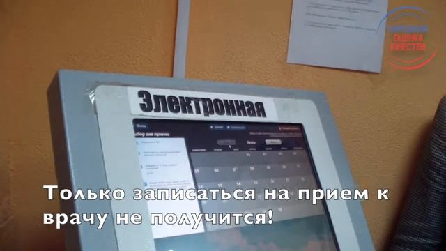 Народная оценка качества в поликлинике г. Богородск Нижегородской области смотреть онлайн