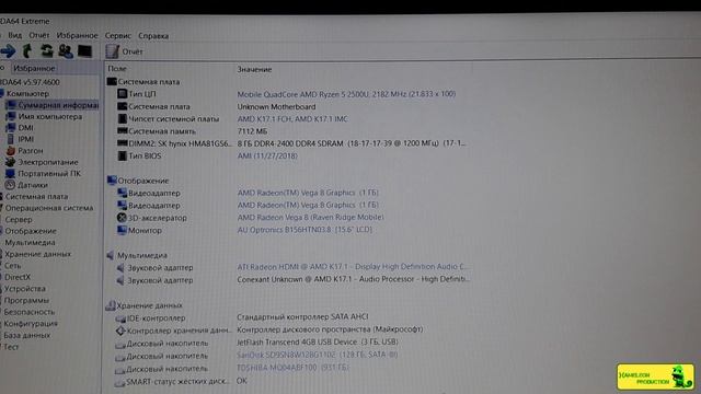 Обзор ноутбука ASUS X570ZD-DM306. Вроде игровой, а вроде нет. Тестирование.