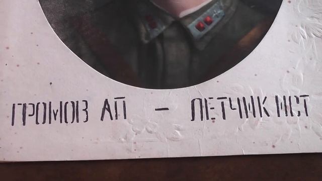 Частичка истории в каждой семье. Часть 1 смотреть онлайн